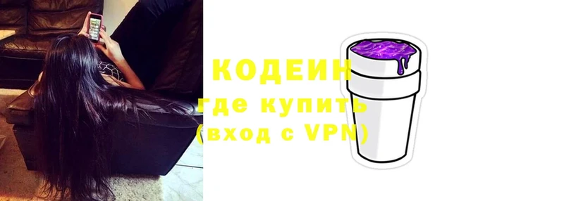 Codein Purple Drank  mega ТОР  Ужур 