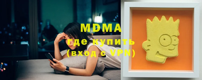 где купить наркотик  Ужур  MDMA crystal 